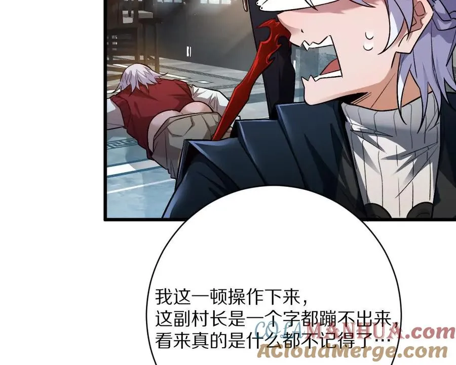 第59话：燃烧的木叶之火78