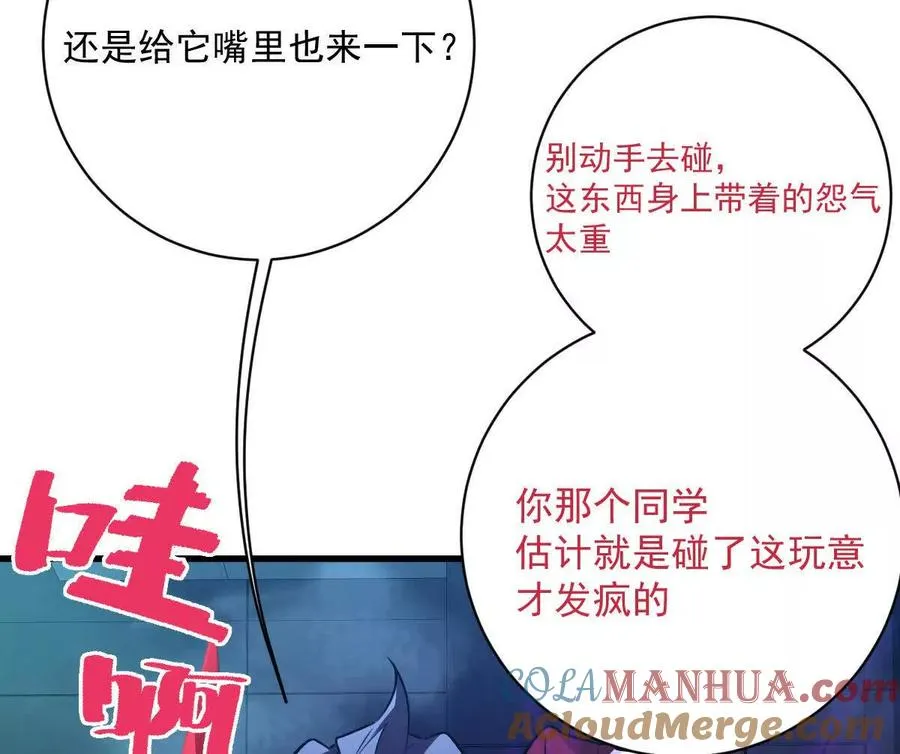 第31话：舌尖上的“秘密”60