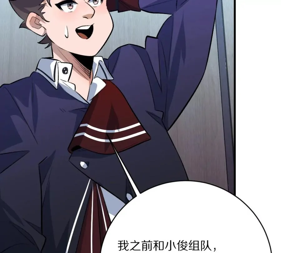 第5话：血夜的悲鸣71