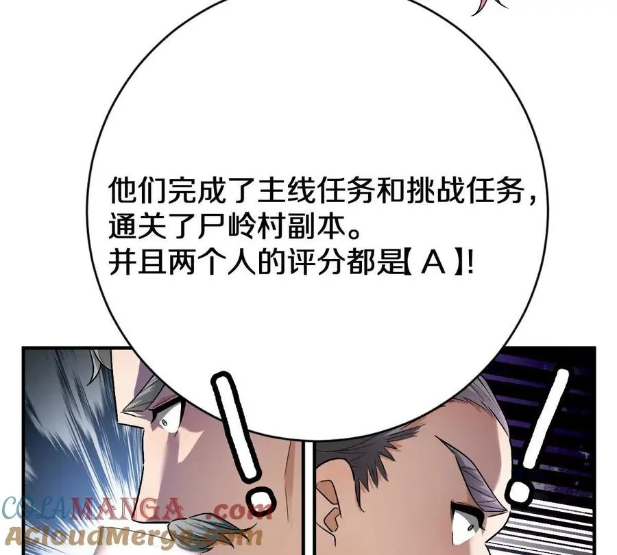 第87话：春秋大梦66