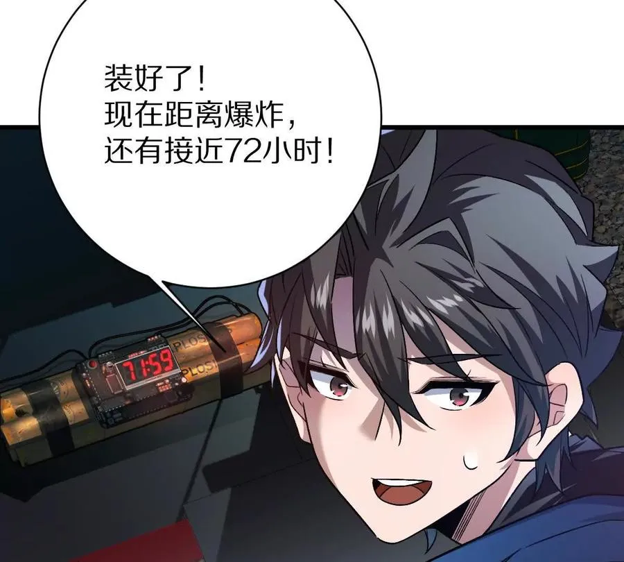 第97话：催眠麦克风105