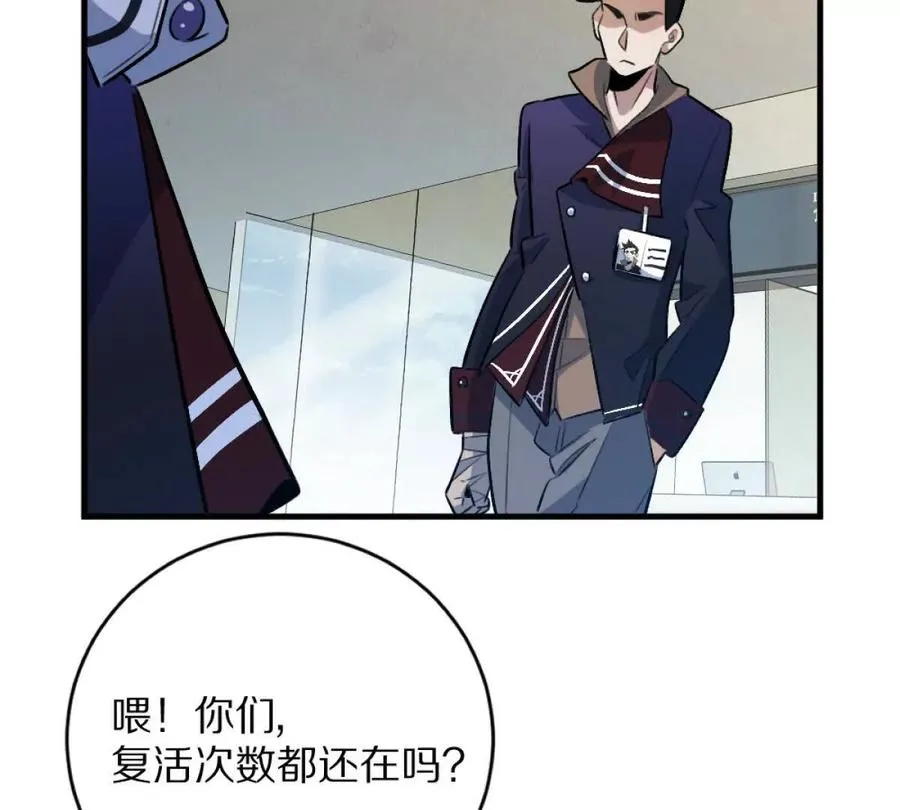第8话：1401的真相106