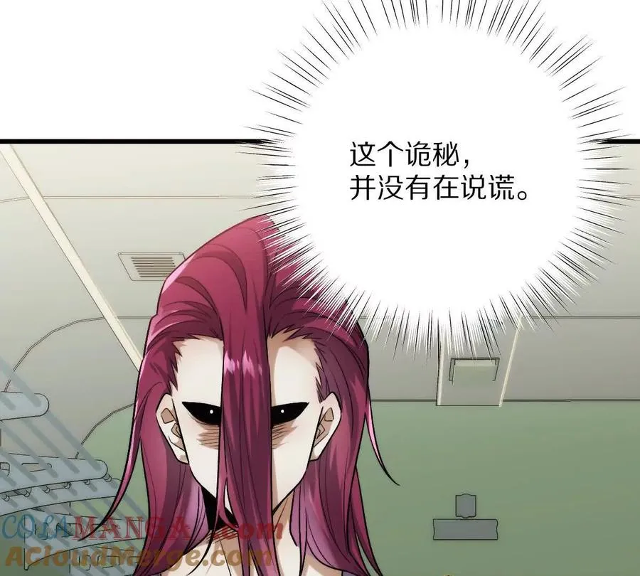 第91话：14号车厢104