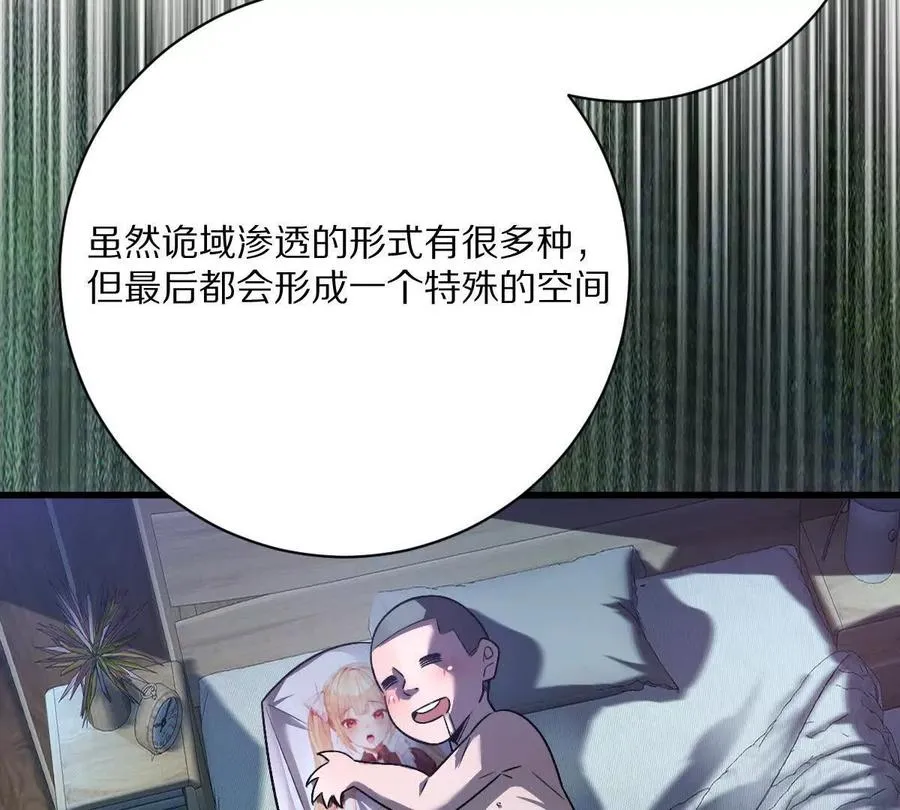 第88话：诸葛军师38
