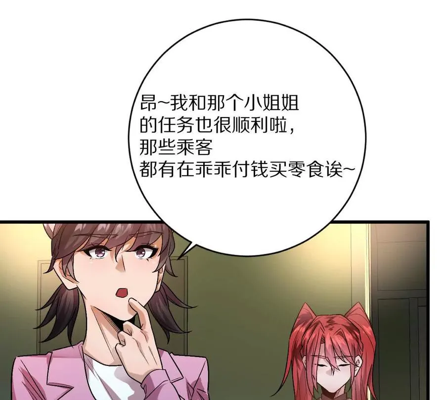 第92话：事出反常必有妖64