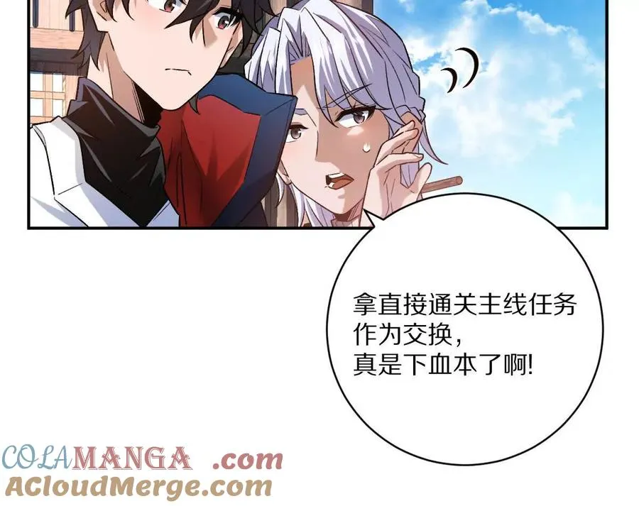 第66话：神秘来客96