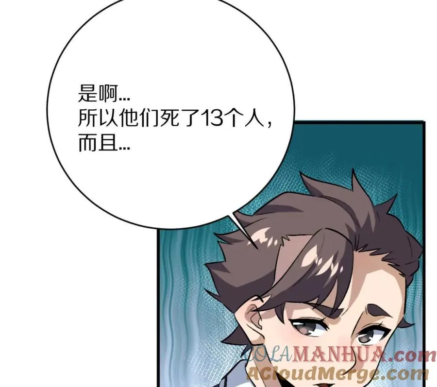 第8话：1401的真相96