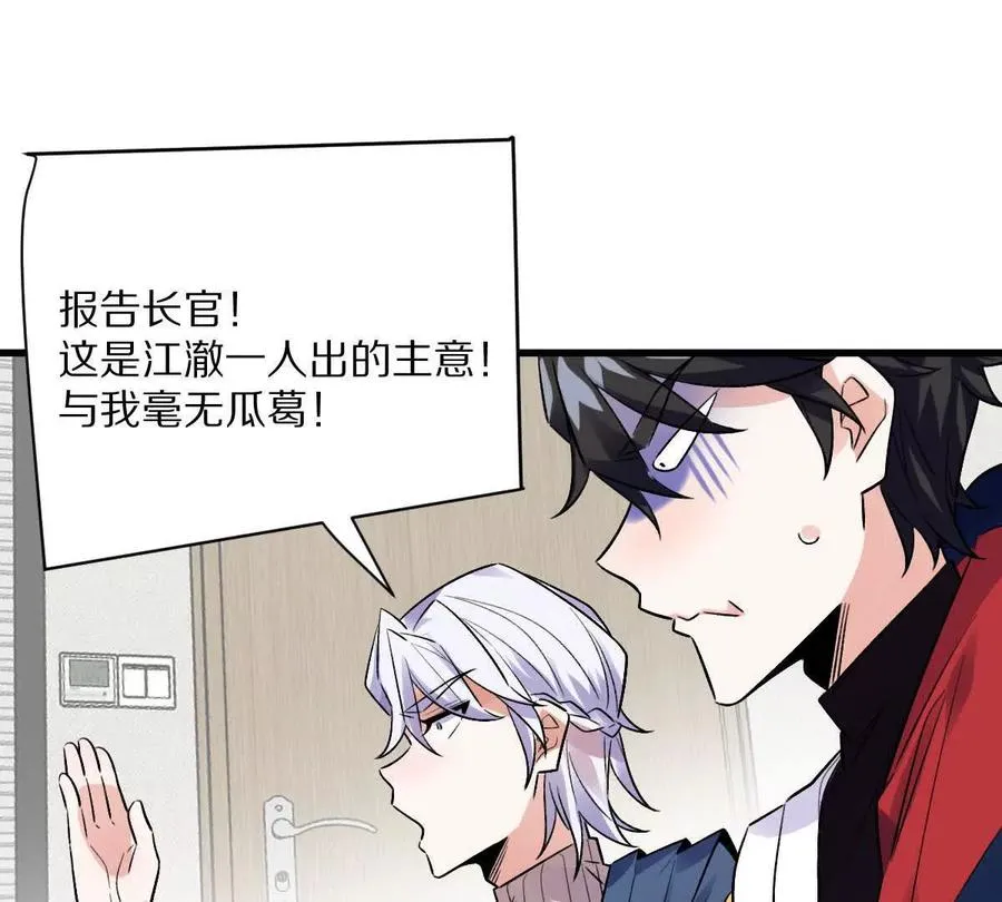第89话：下战书101