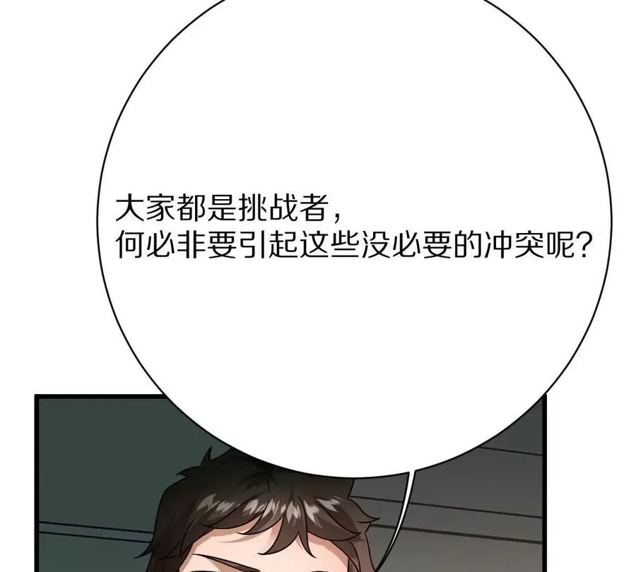 第95话：通往现实世界的列车41