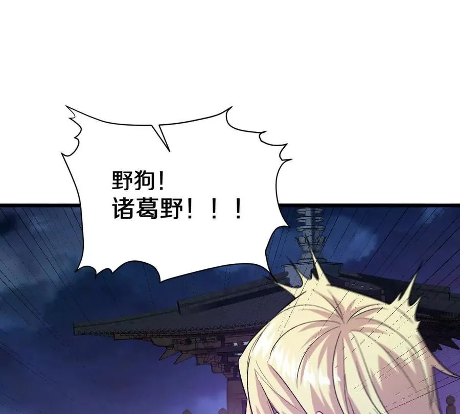 第71话：关键第三人81