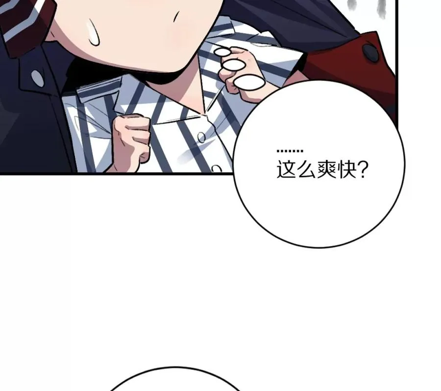 第3话：哄小孩我最擅长了！45