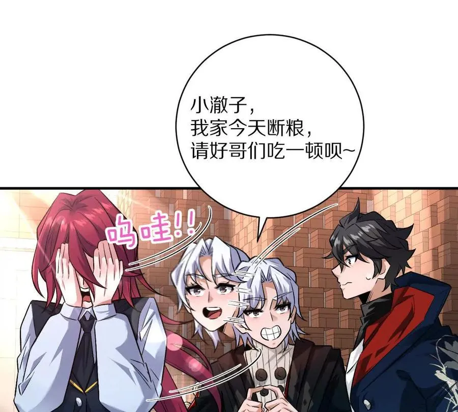 第41话：叶长青的怒吼80