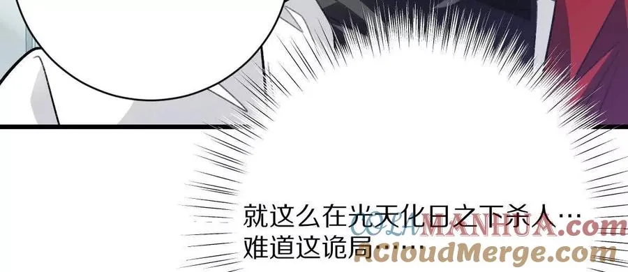 第43话：卧龙凤雏76
