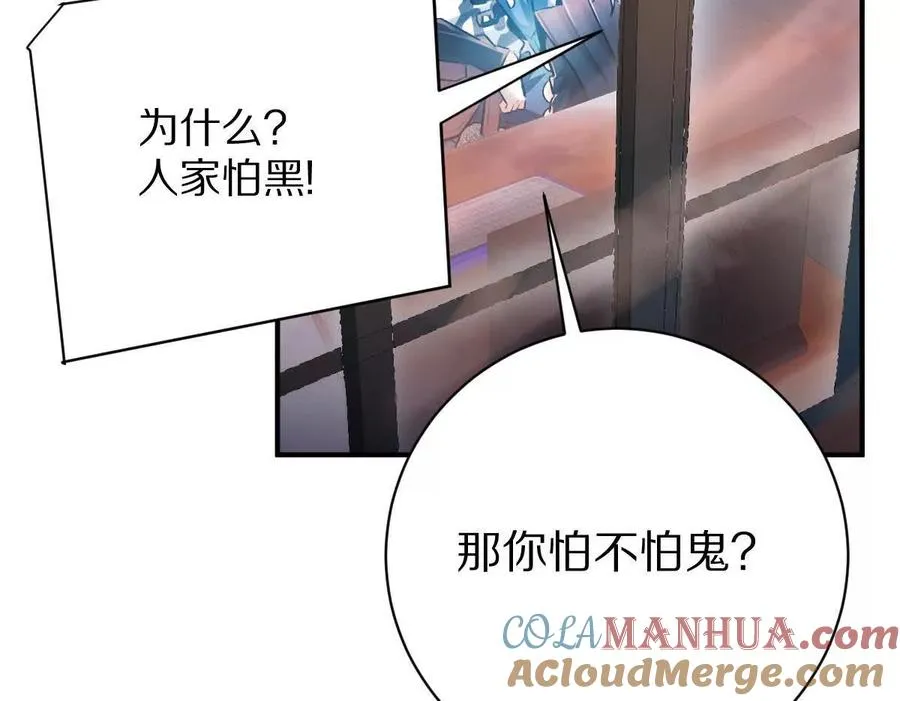 第56话：你相信光吗？57