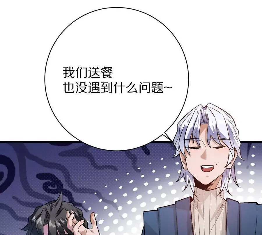 第92话：事出反常必有妖68