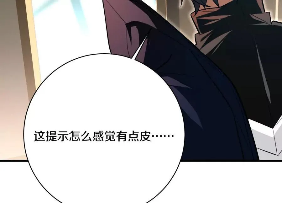 第36话：四楼废弃教室110
