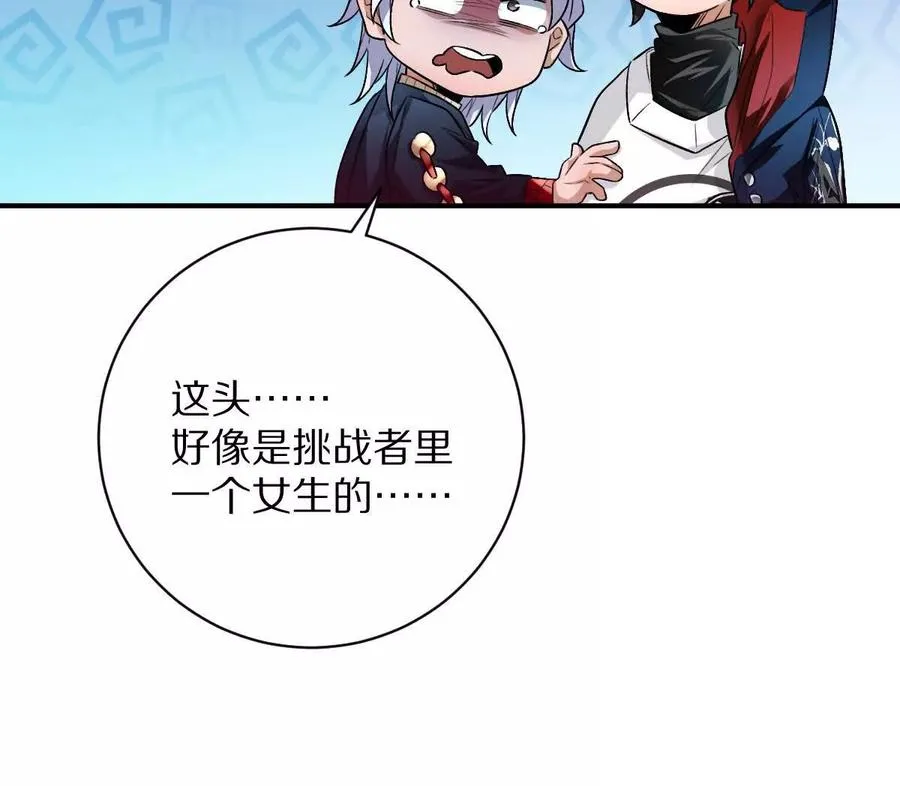 第69话：人球合一82