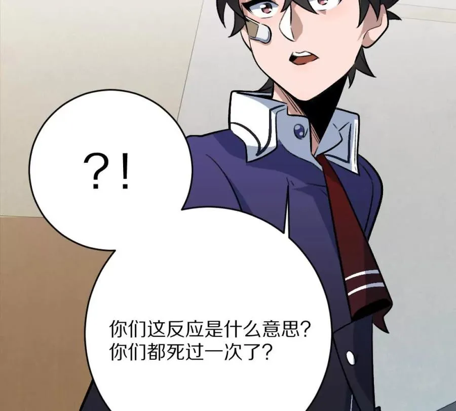 第8话：1401的真相110
