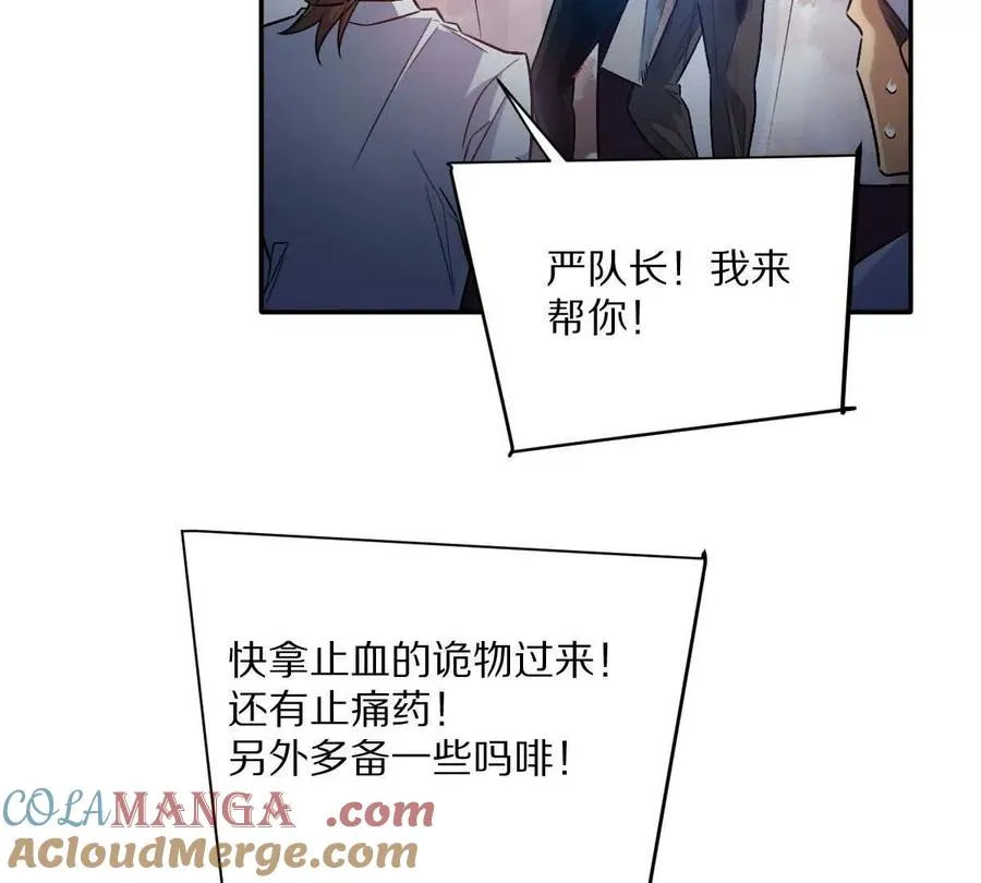 第94话：埋骨之地12