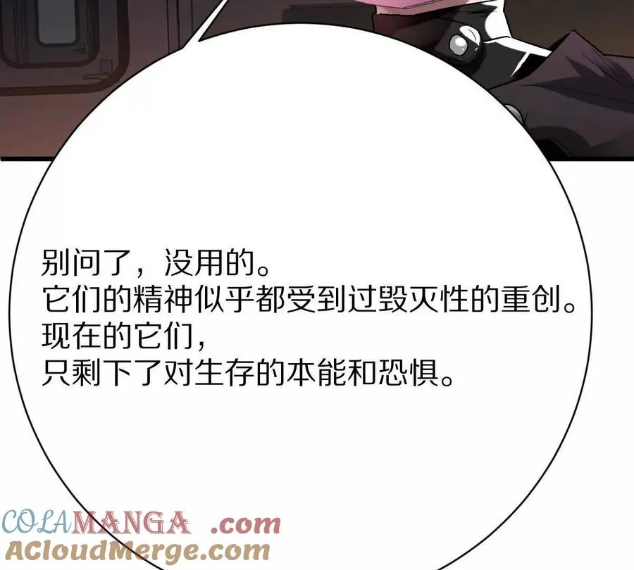 第99话：SSS级68