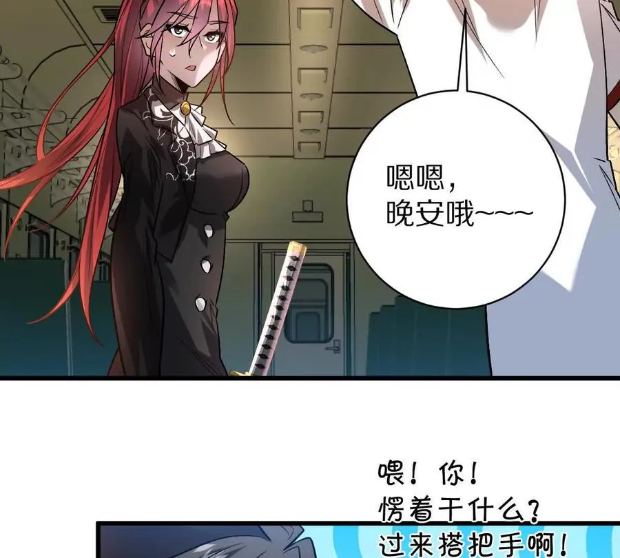 第93话：女装，我是认真的85