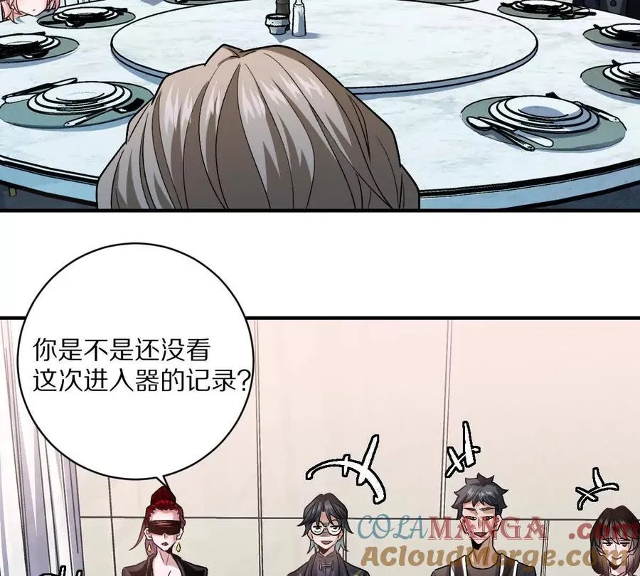 第87话：春秋大梦60