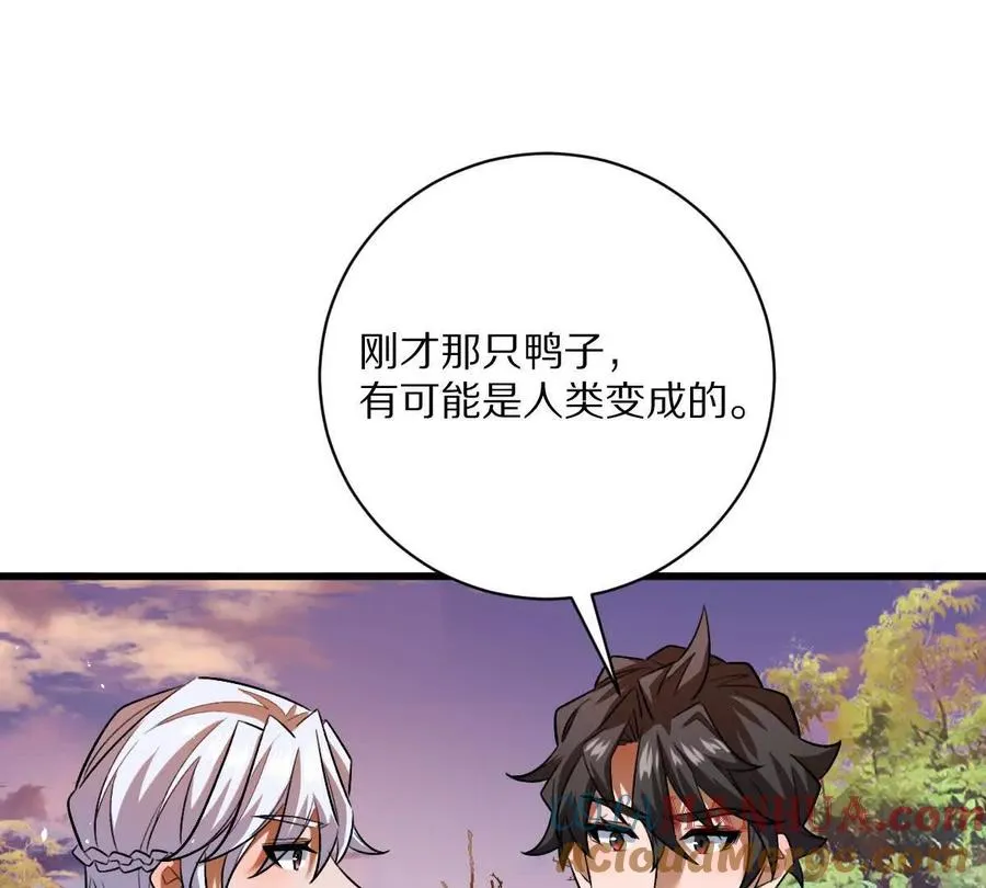 第54话：传说中的“鸭霸”84