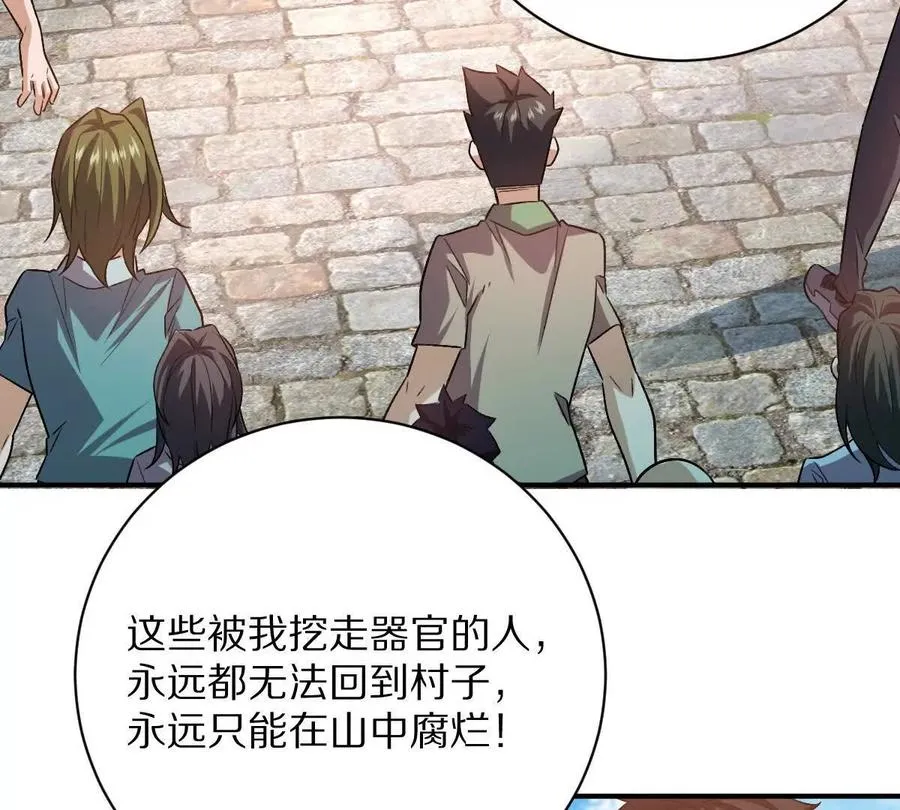 第76话：两极反转83