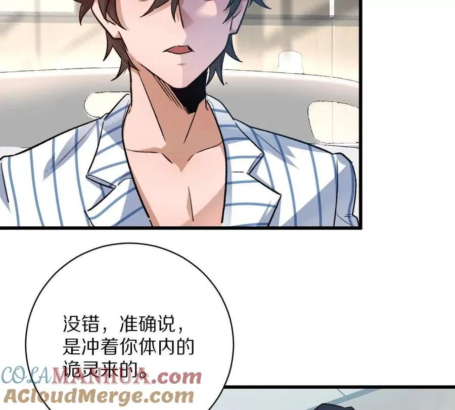 第51话：第三次诡秘挑战开启24