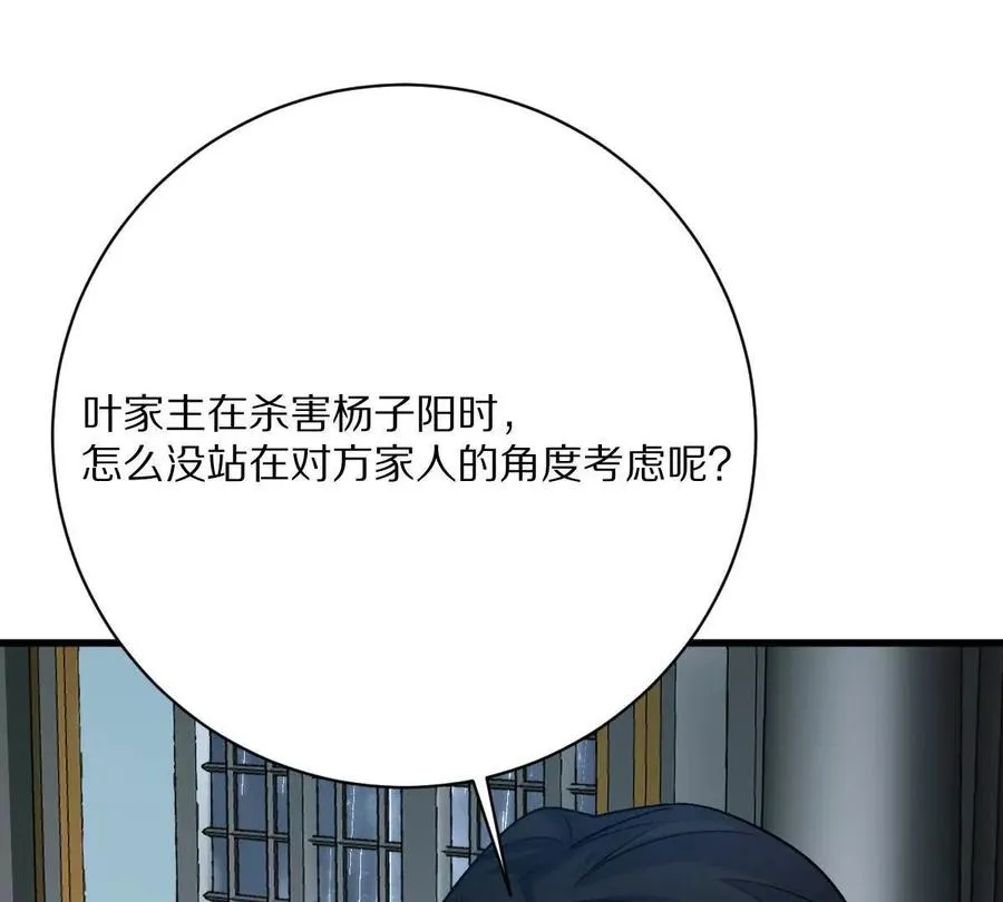 第83话：绝地翻盘33