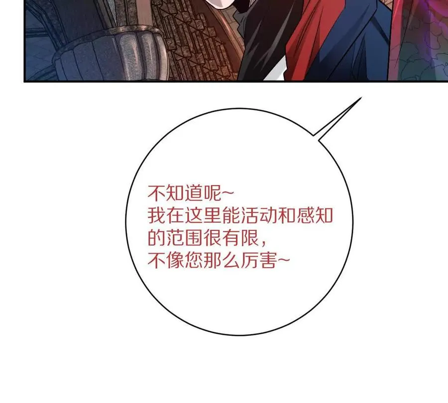 第85话：第二间牢房81