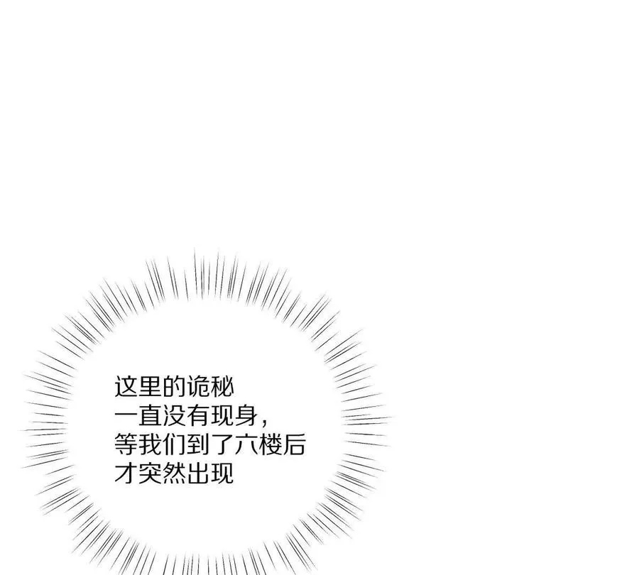 第20话：废弃宿舍楼89