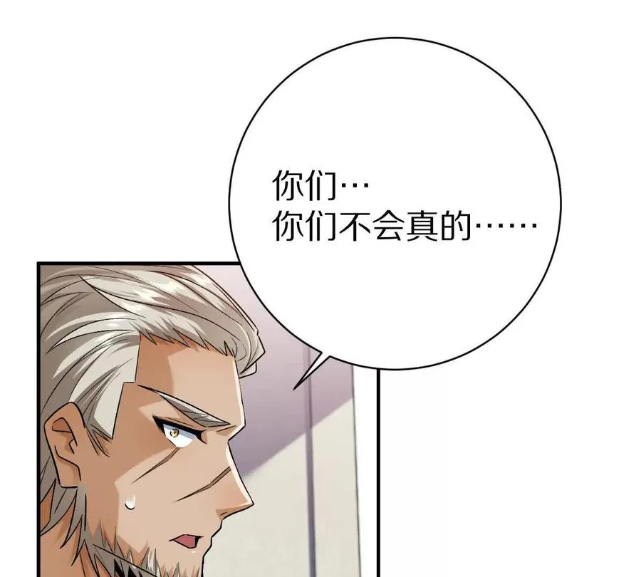 第87话：春秋大梦64