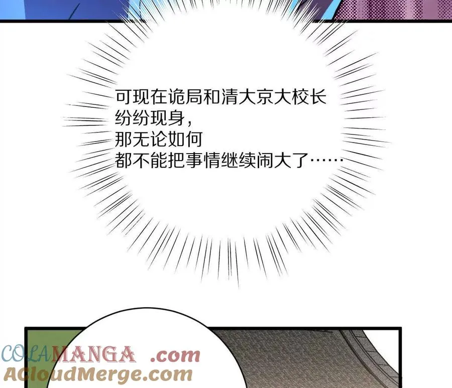 第89话：下战书72