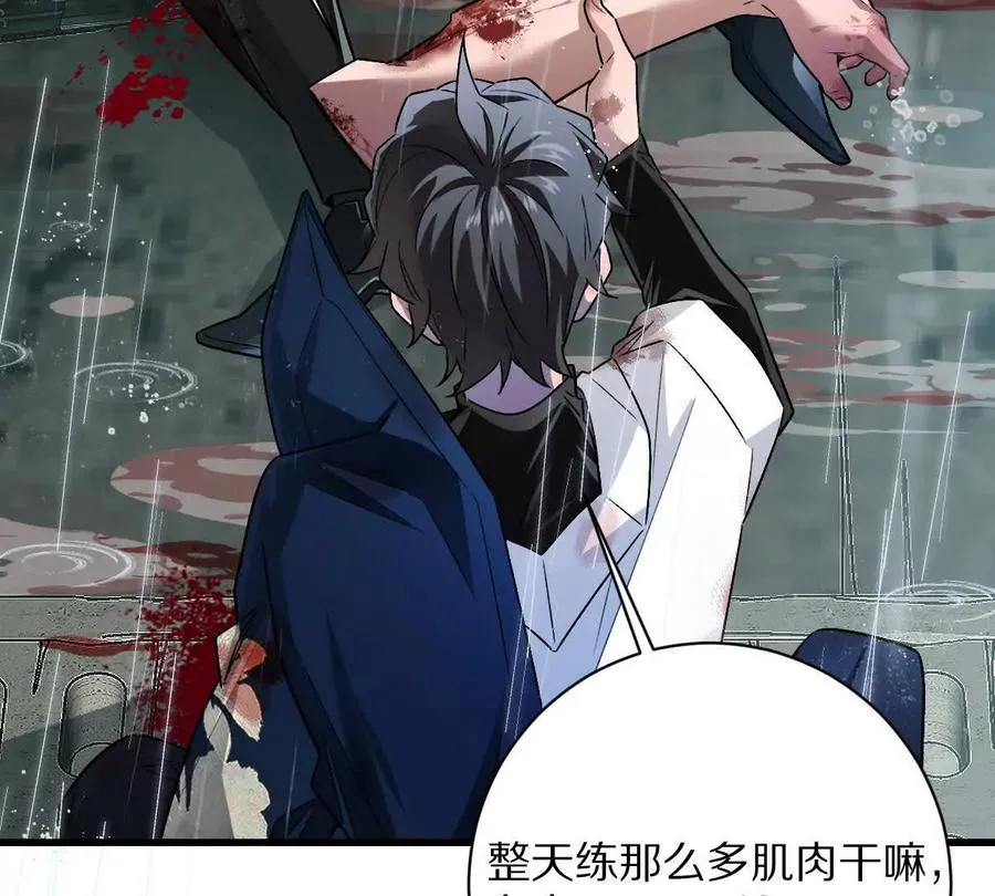 第84话：何为碾压15