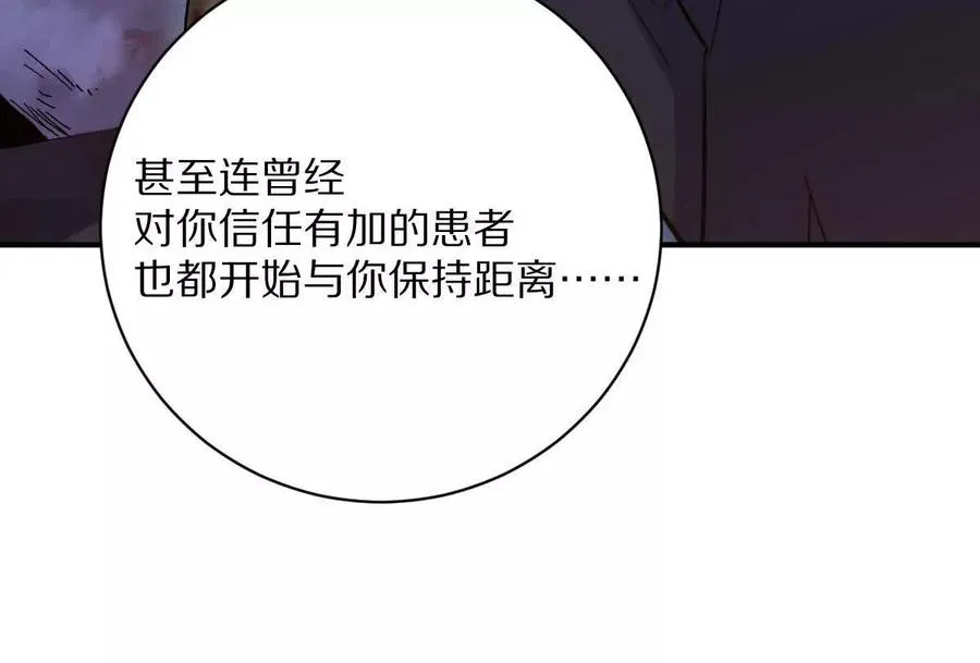 第13话：最终的救赎6