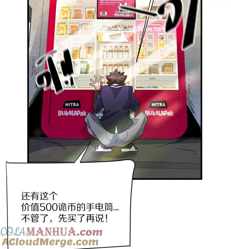 第4话：强光手电筒52