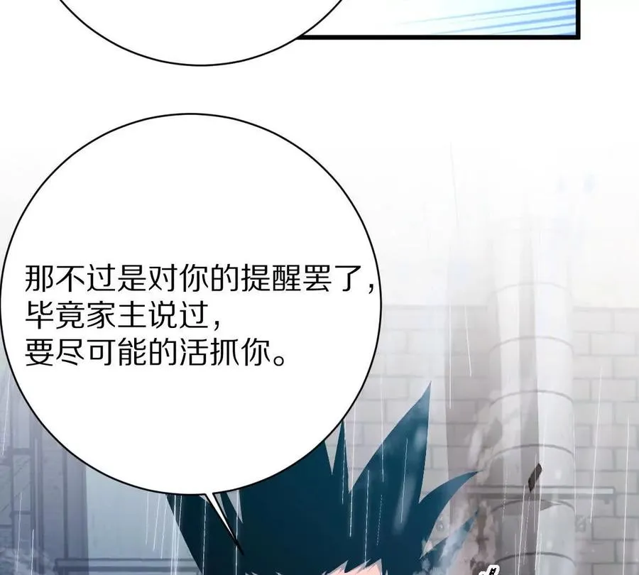 第82话：压箱底的绝招113