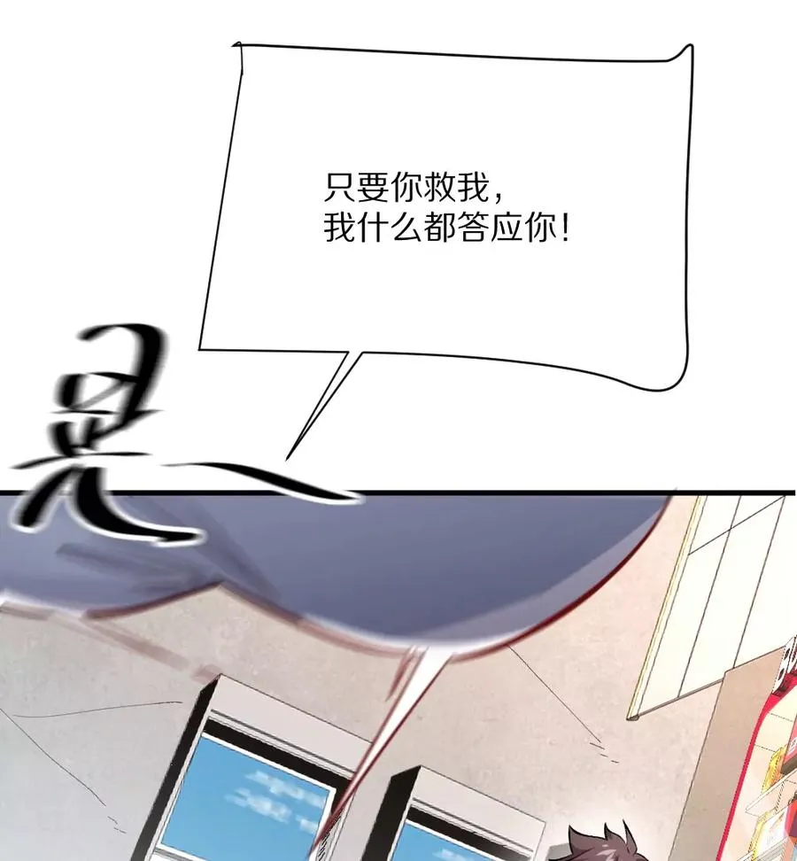 第4话：强光手电筒59