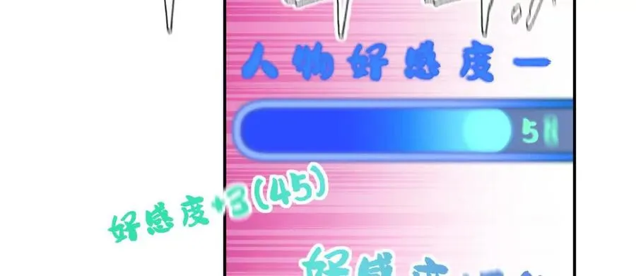 第25话：融合，小蛮与江澈！90