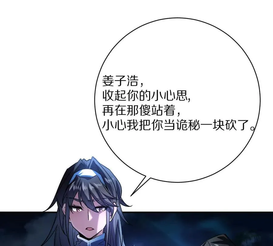 第62话：苏小瑾23