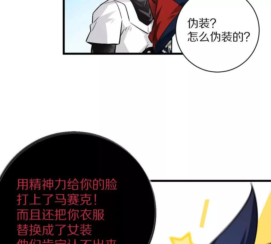 第40话：我叫诸葛野94