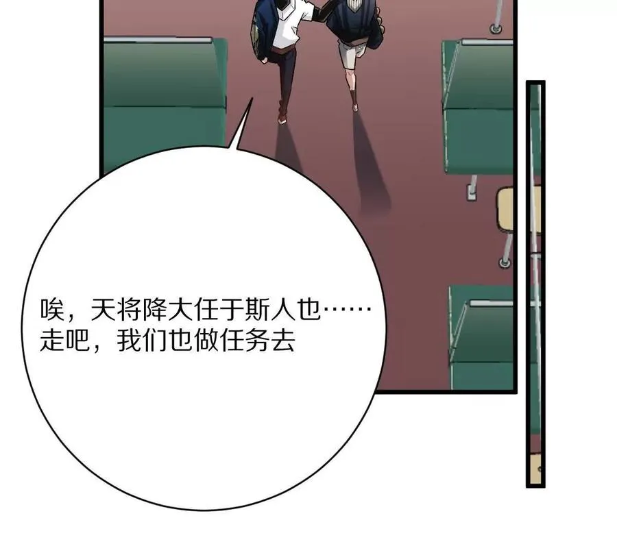 第91话：14号车厢50