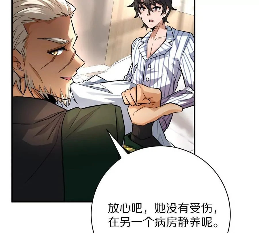 第50话：到底谁才是反派！82