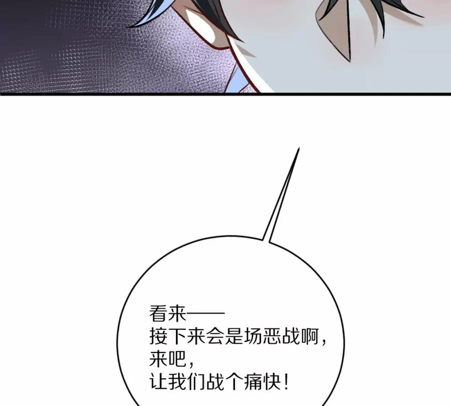 第4话：强光手电筒71