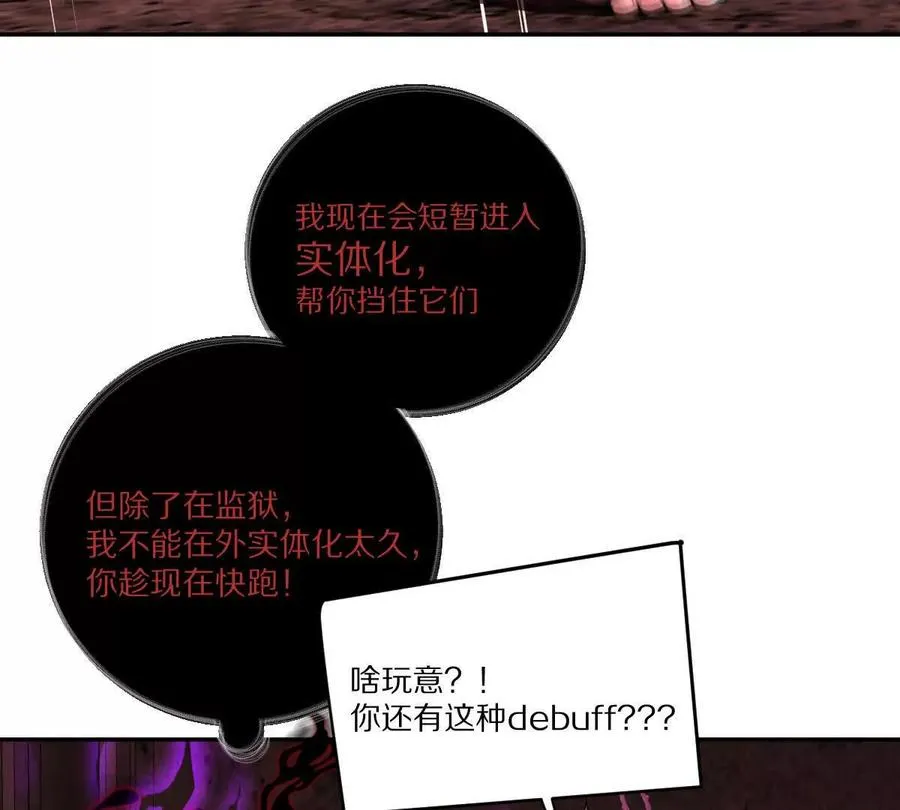 第20话：废弃宿舍楼85