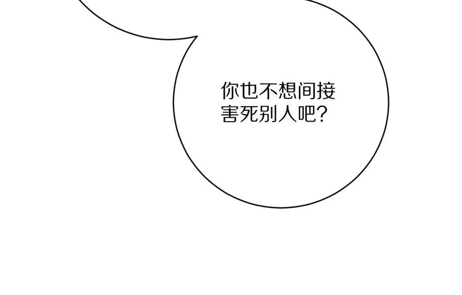 第63话：融合禁物：碎骨刀47