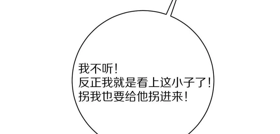 第90话：驶向“？”的列车35