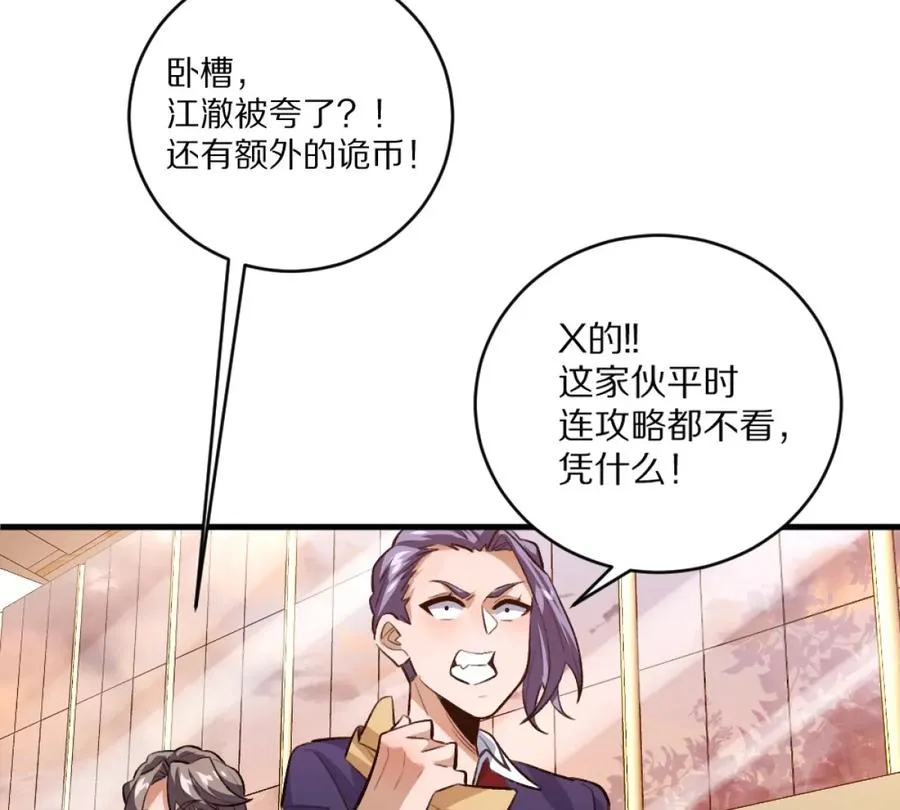 第4话：强光手电筒86