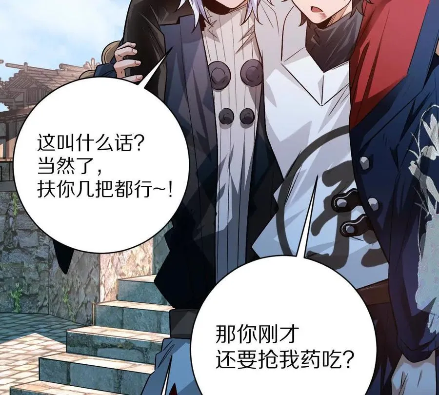第81话：扶你几把都行~63